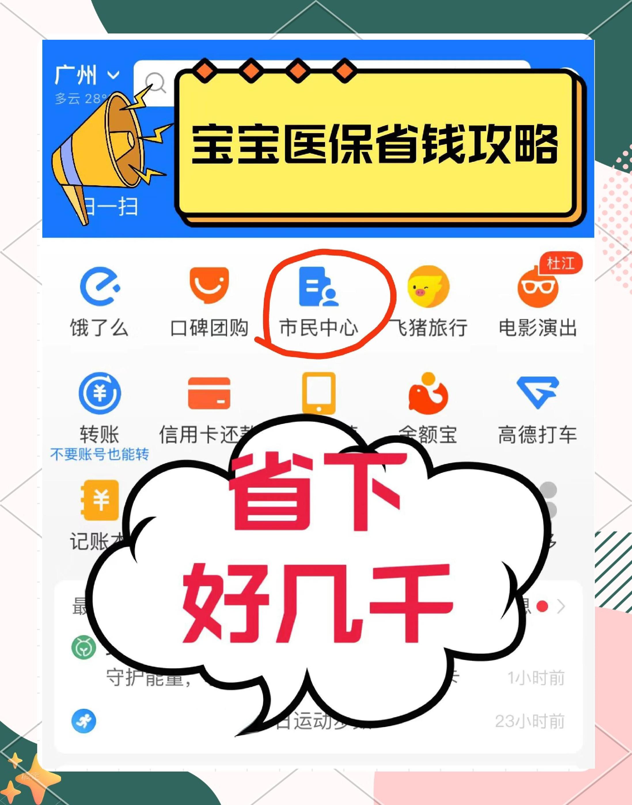长岭最新医保绑定微信能花吗方法分析(最方便真实的长岭医保绑定微信怎么支付方法)