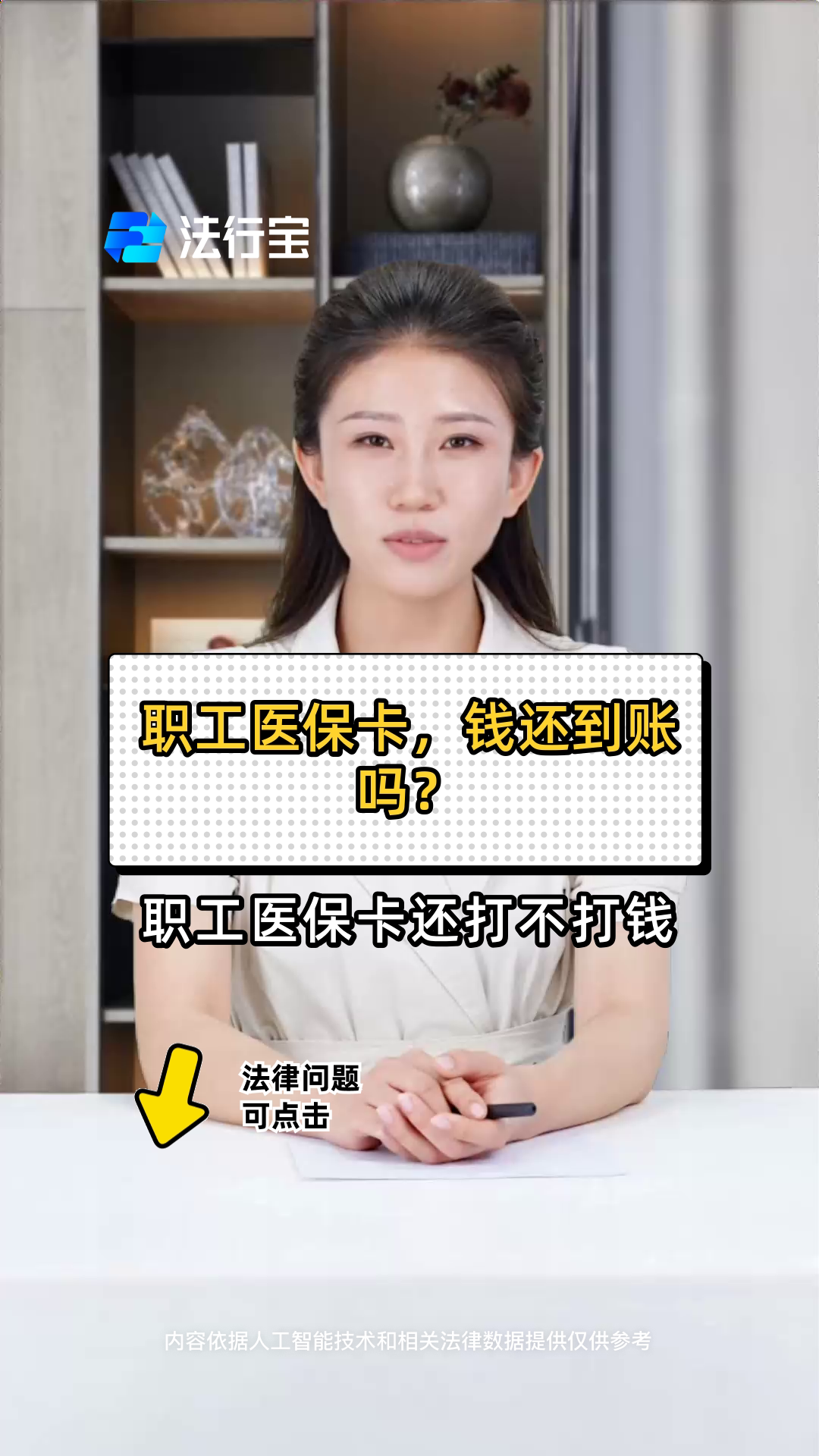 长岭最新医保卡怎么提现到银行卡里方法分析(最方便真实的长岭怎样把医保卡提现方法)