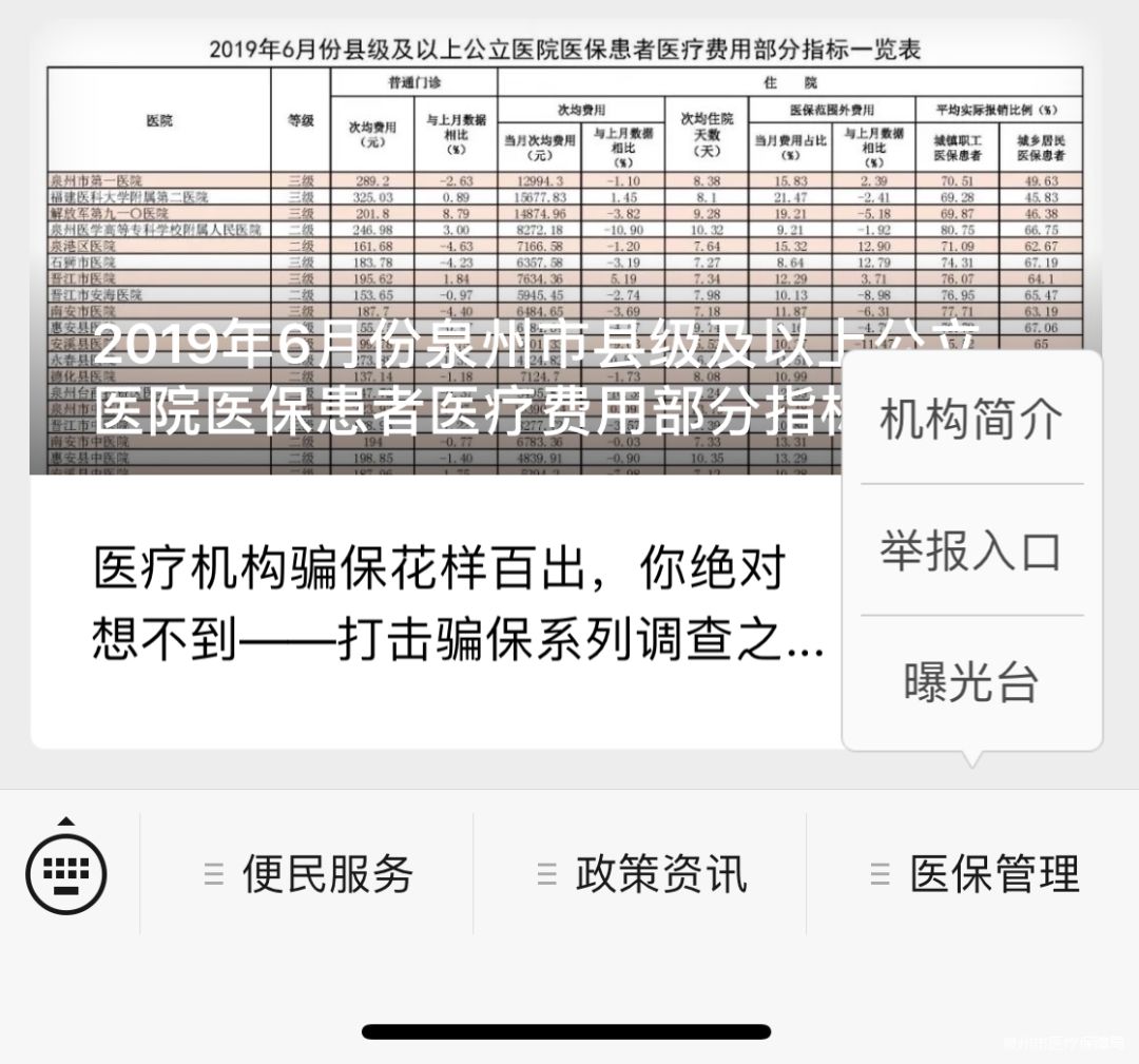 长岭最新医保套现24小时微信方法分析(最方便真实的长岭医保套现24小时微信已停保方法)