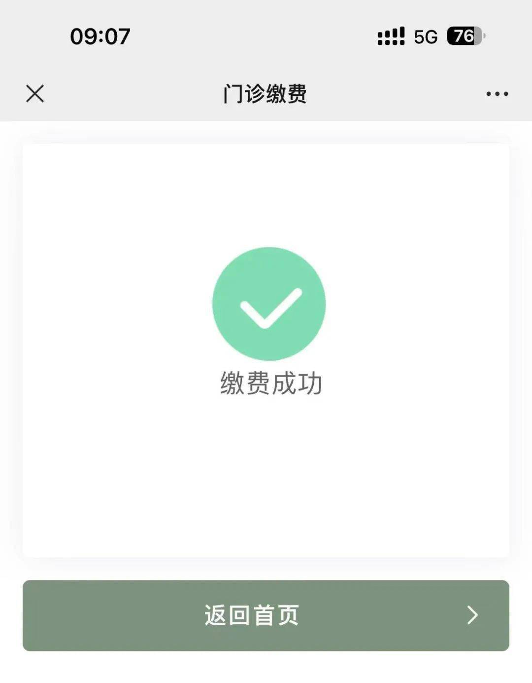 长岭最新医保24小时微信提现方法分析(最方便真实的长岭微信医保提现是真的吗方法)