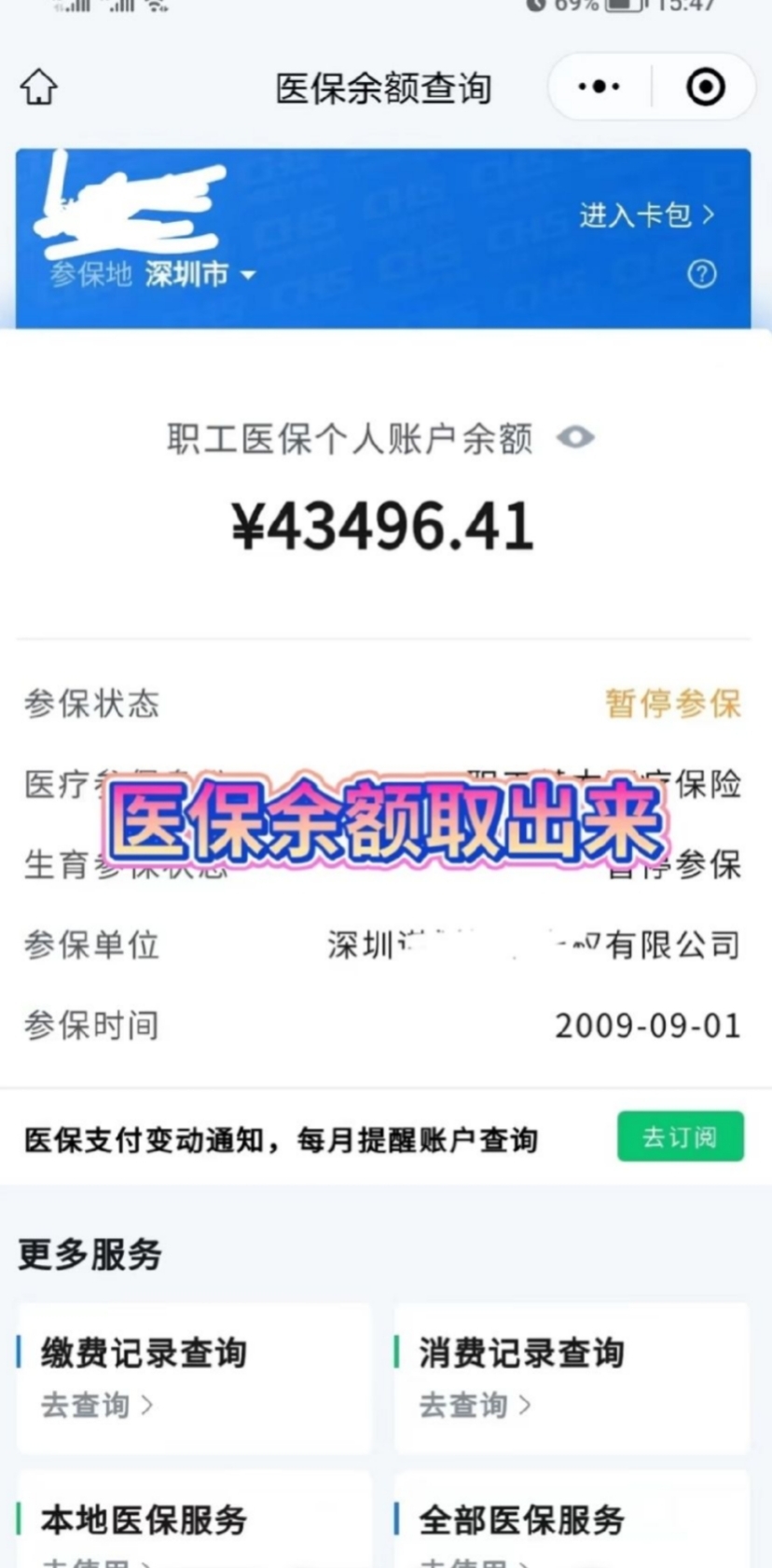 长岭最新医保卡网上提取现金方法方法分析(最方便真实的长岭医保怎么提取现金方法)