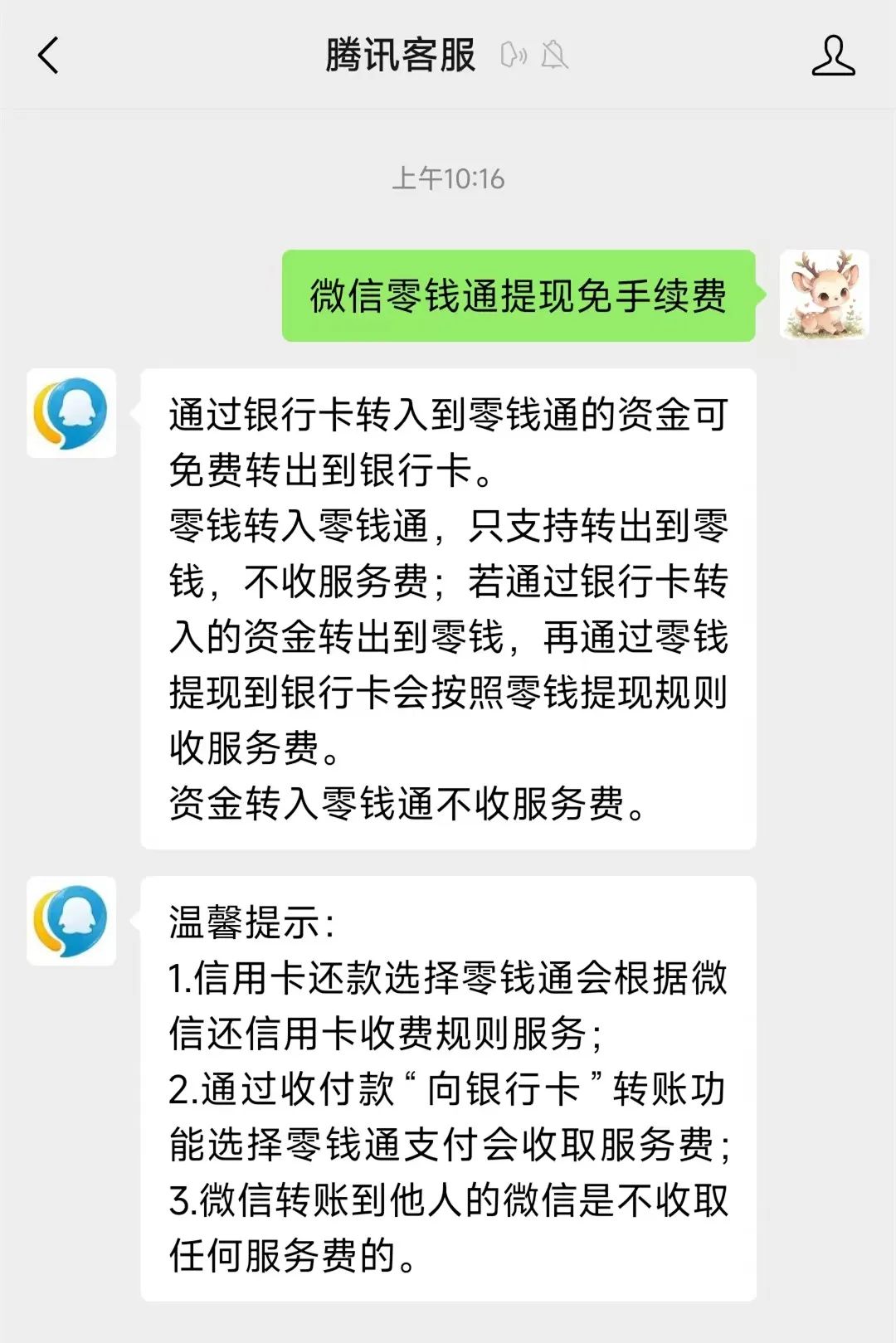 长岭最新医保换现金秒到账微信手续费30方法分析(最方便真实的长岭医保卡提现到微信方法)