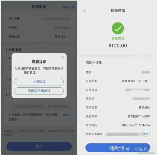 长岭最新医保卡转入钱方法分析(最方便真实的长岭医保卡里转进去的钱能取出来吗方法)