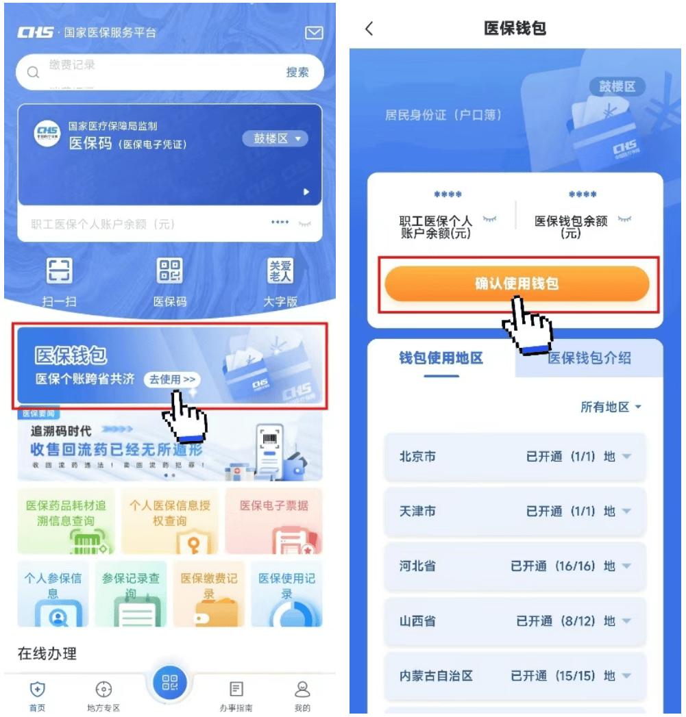长岭最新医保卡钱转到微信步骤方法分析(最方便真实的长岭如何将医保卡的钱转入银行卡方法)
