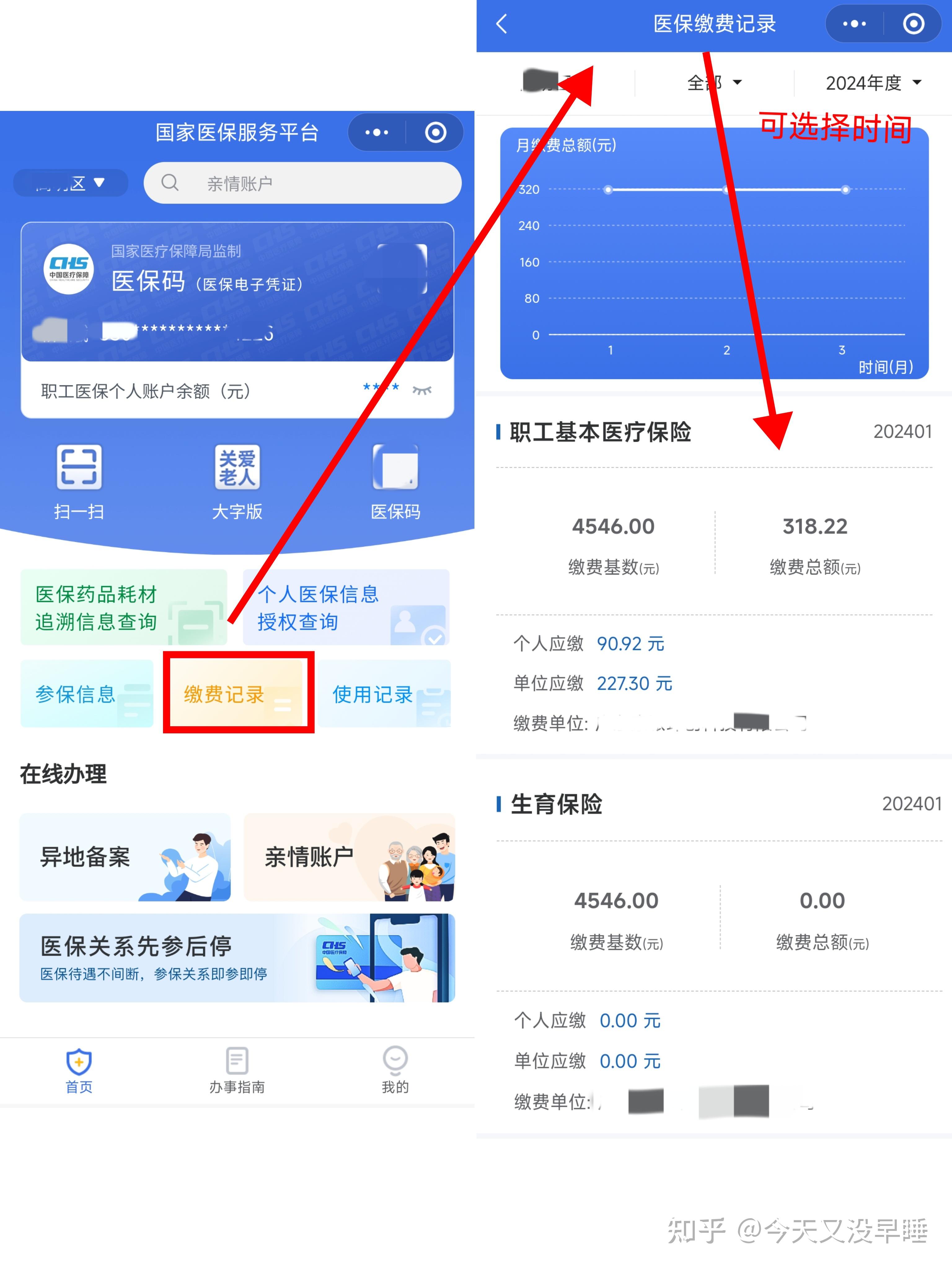 长岭最新个人医保余额怎么提取北京方法分析(最方便真实的长岭北京医保卡怎么提现方法)