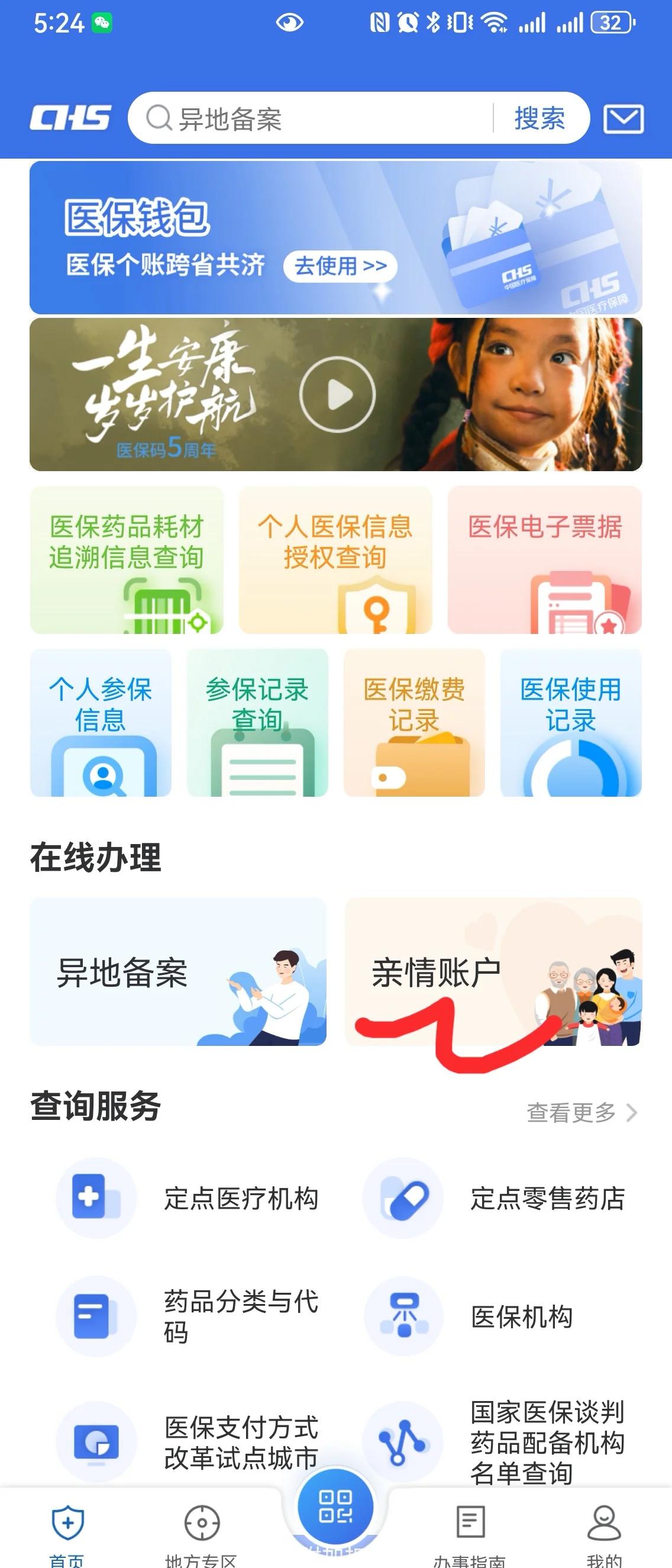 长岭最新手机绑定医保卡步骤方法分析(最方便真实的长岭怎样用手机绑定医保卡方法)
