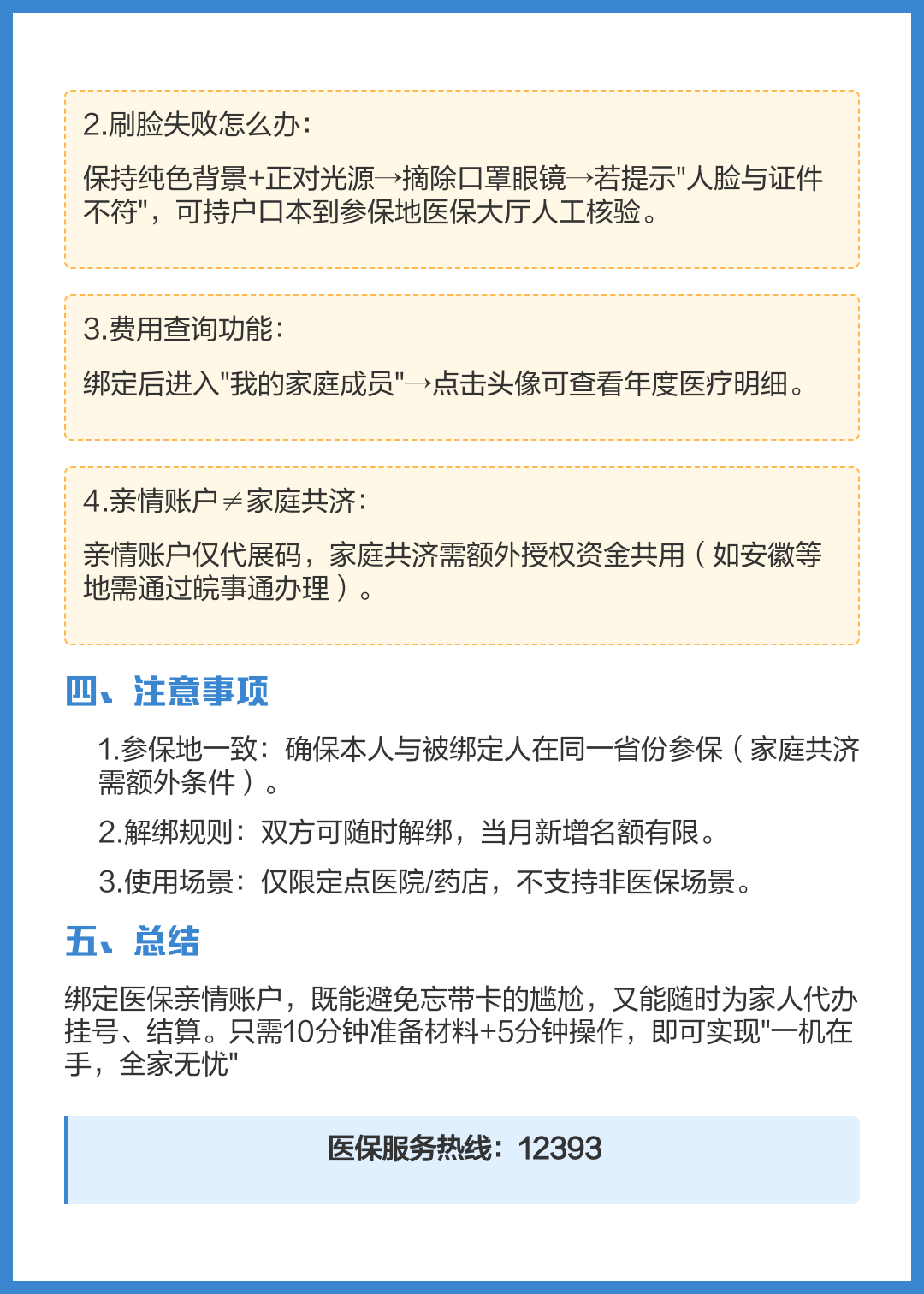 长岭最新医保卡怎么绑定在手机上方法分析(最方便真实的长岭医保卡怎么绑定在手机上预约挂号方法)