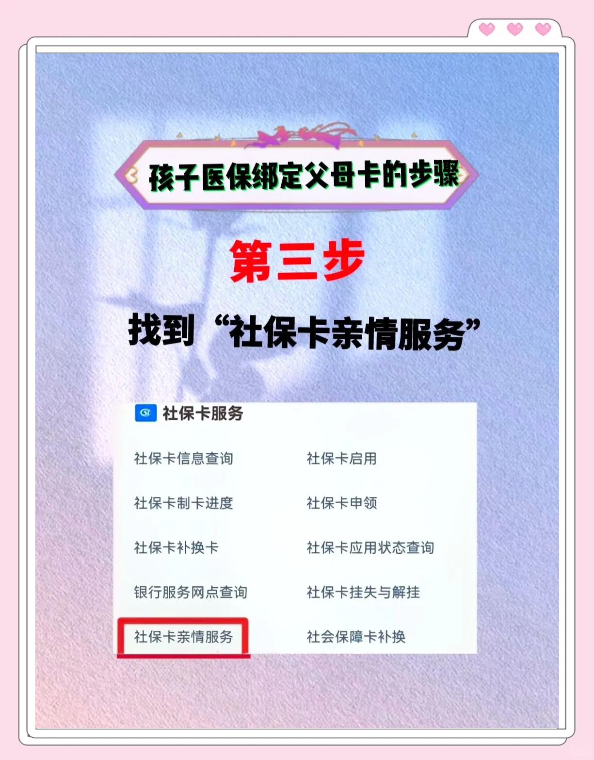 长岭最新医保卡绑定银行卡流程方法分析(最方便真实的长岭医疗保险卡怎么绑定银行卡方法)