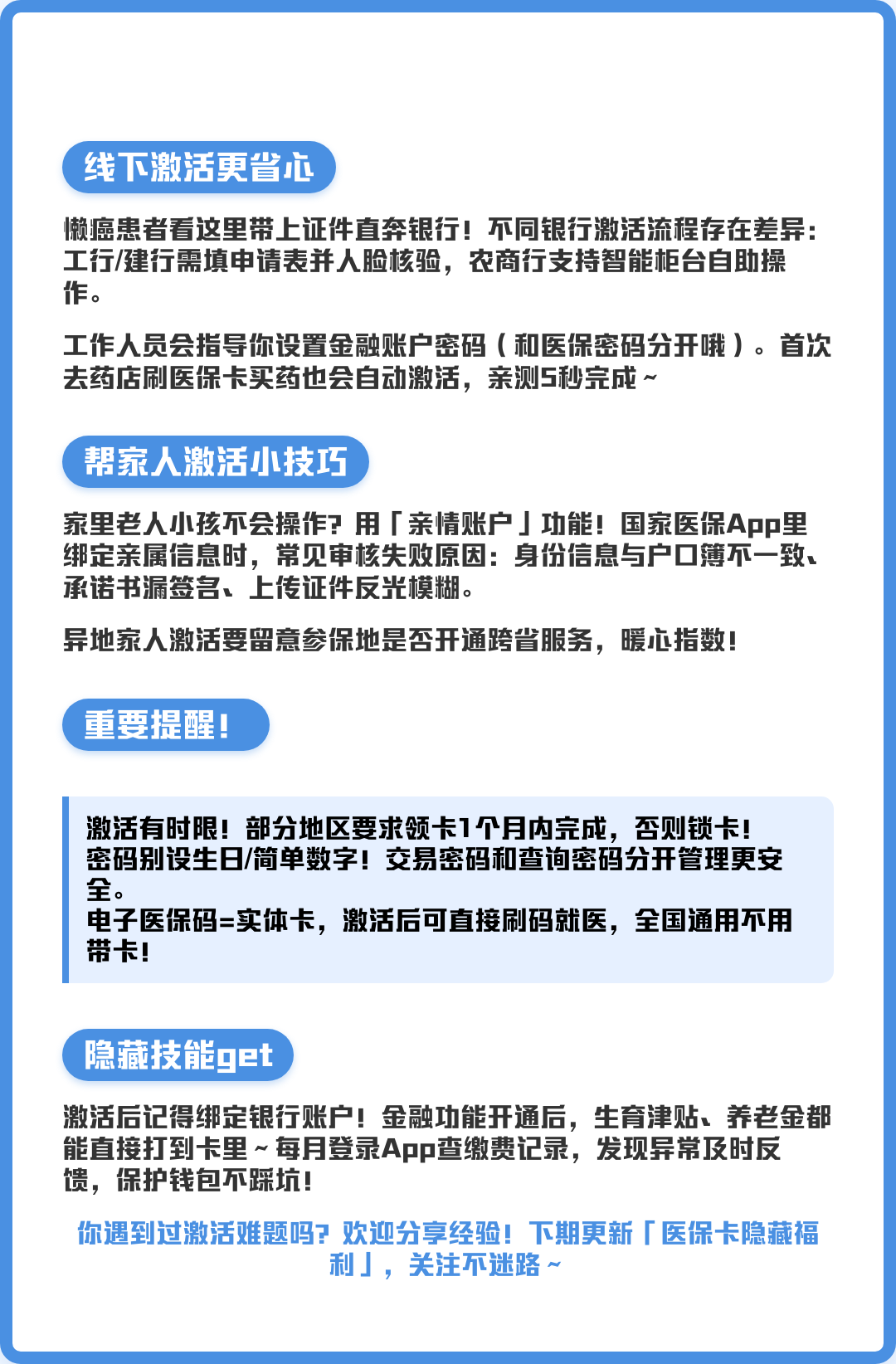 长岭最新医保卡绑定银行卡流程方法分析(最方便真实的长岭医疗保险卡怎么绑定银行卡方法)