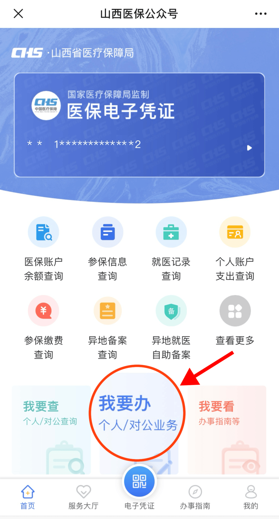 长岭最新职工医保套现24小时微信方法分析(最方便真实的长岭职工医保套现24小时微信能用吗方法)