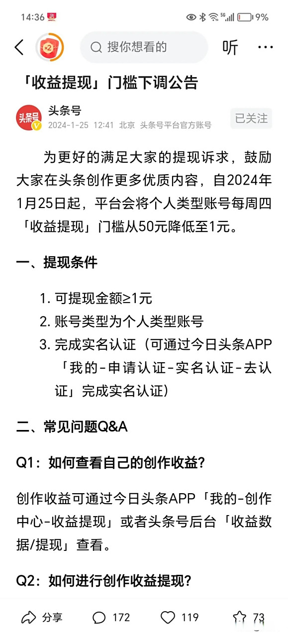 长岭最新头条怎么绑定银行卡提现方法分析(最方便真实的长岭头条号怎么绑卡方法)