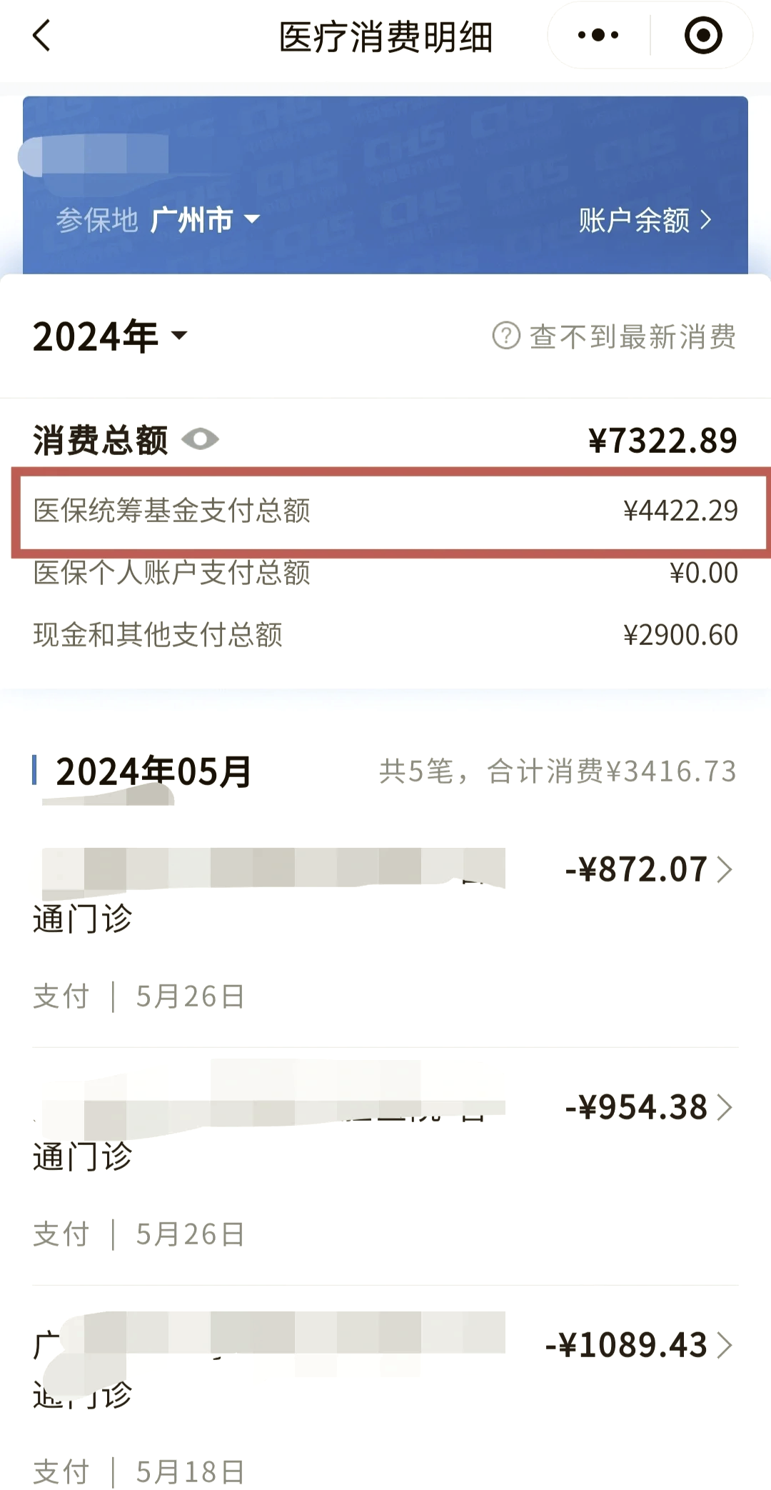 长岭最新微信提取医保卡里的钱方法分析(最方便真实的长岭微信提取医保卡里的钱怎么操作方法)