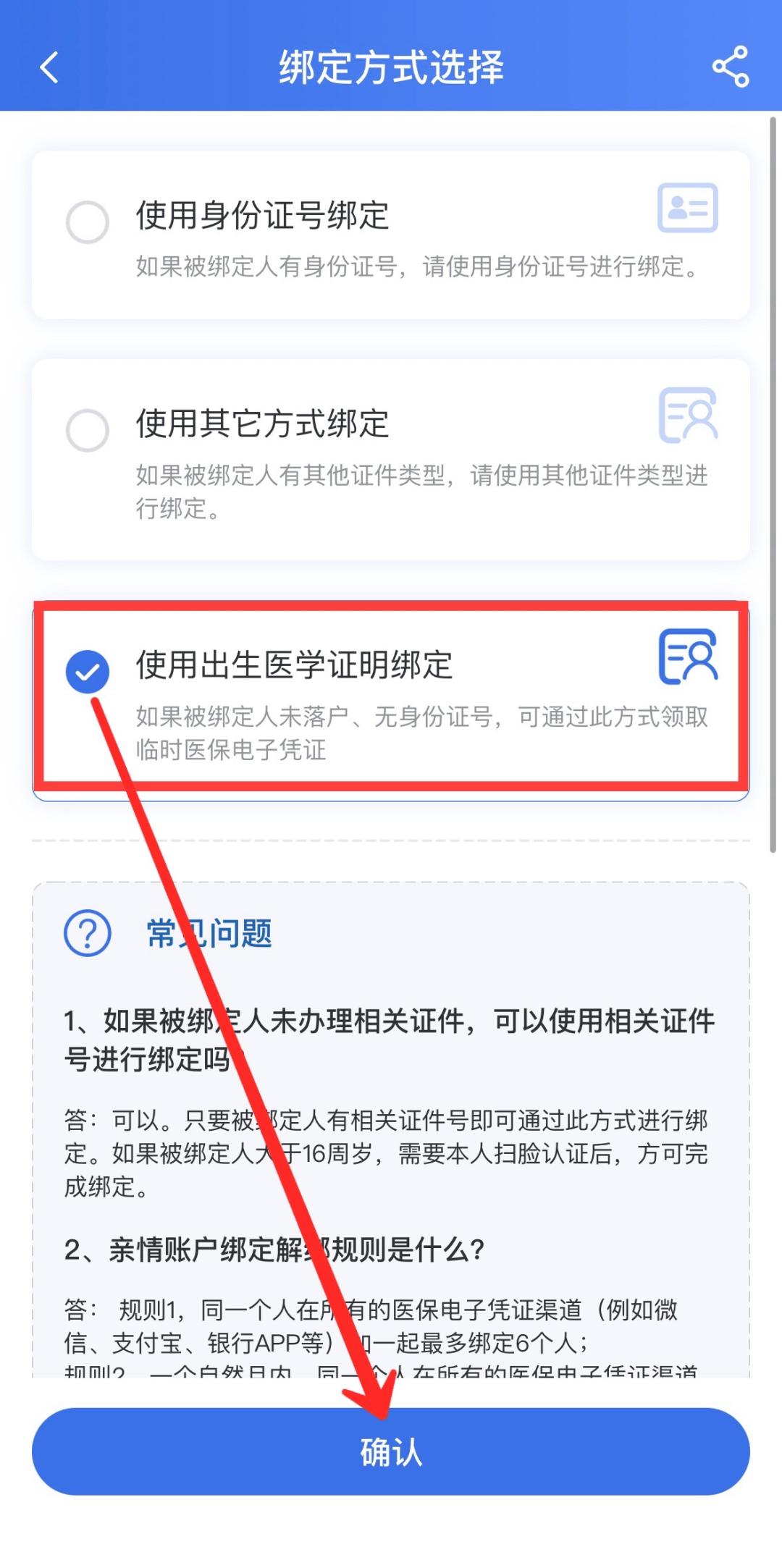 长岭最新怎样把医保卡绑在微信上面方法分析(最方便真实的长岭医保卡如何绑定微信方法)