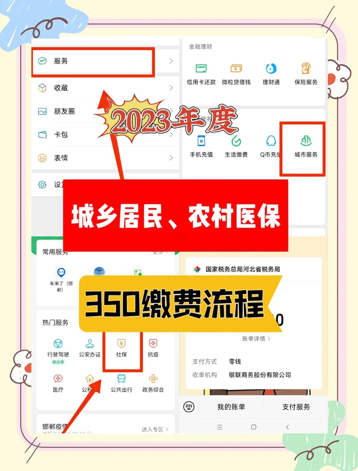 长岭最新微信怎么绑定医保卡步骤方法分析(最方便真实的长岭微信怎么绑定医保卡步骤过程方法)