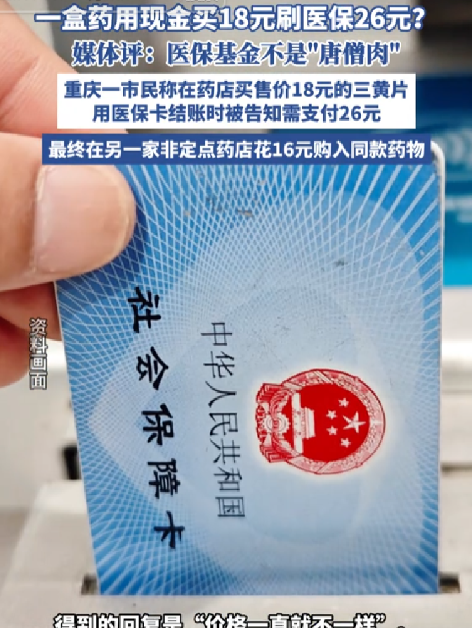 长岭最新去药店直接说套医保卡方法分析(最方便真实的长岭去药店直接说套医保卡苏州医保提现是真的吗方法)