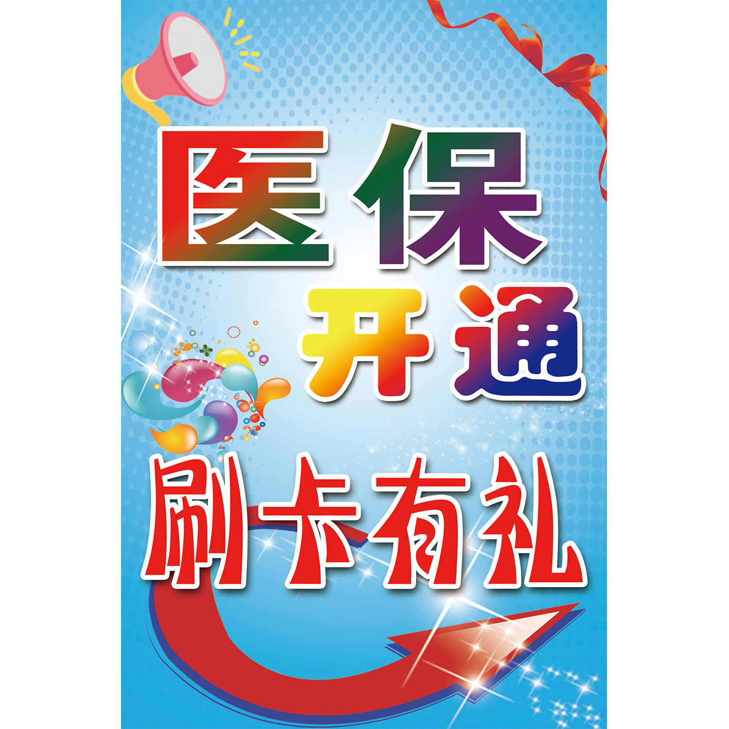 长岭最新去药店直接说套医保卡方法分析(最方便真实的长岭去药店直接说套医保卡苏州医保提现是真的吗方法)