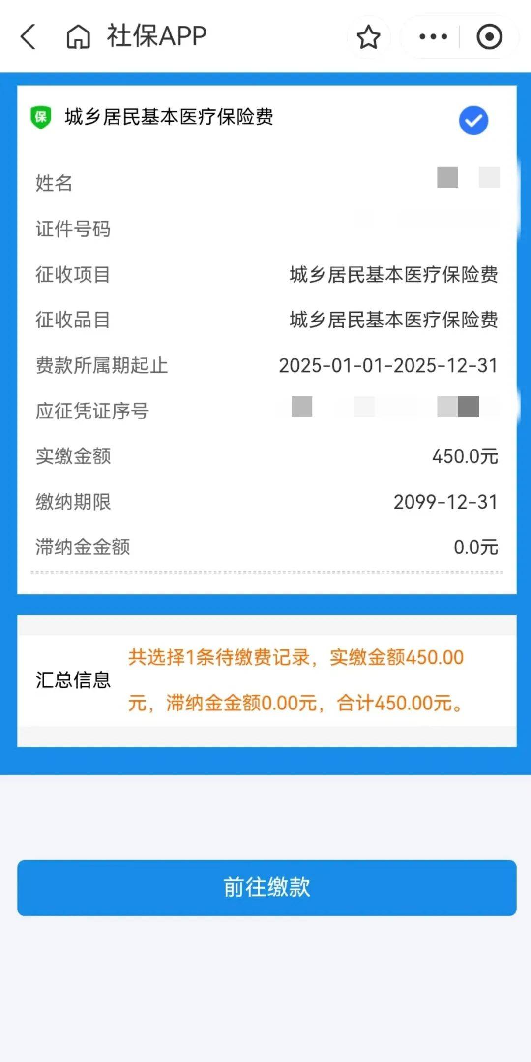 长岭最新医保换现金秒到账微信方法分析(最方便真实的长岭医保换现金秒到账微信安全吗方法)