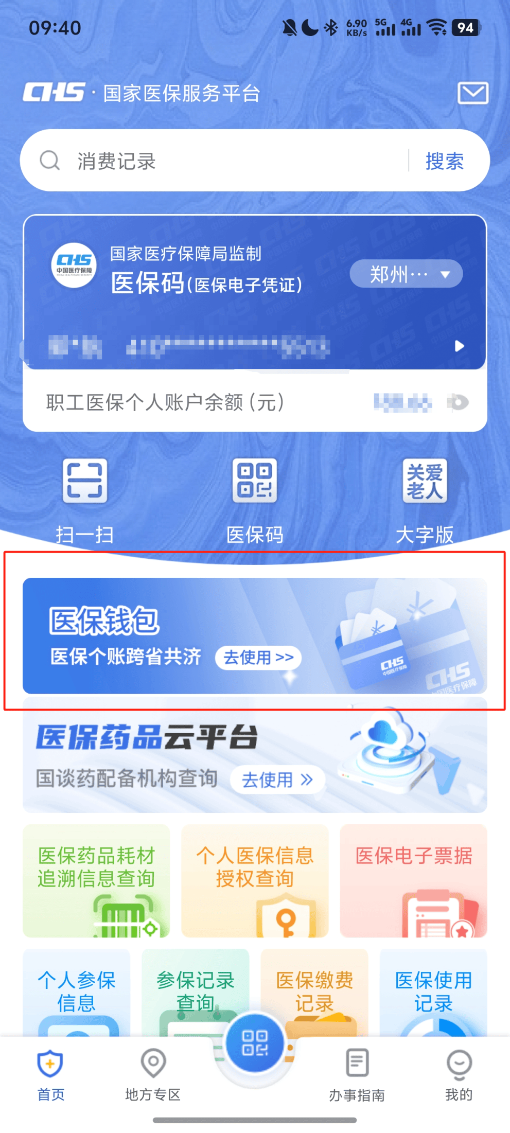 长岭最新医保换现金秒到账微信方法分析(最方便真实的长岭医保换现金秒到账微信安全吗方法)