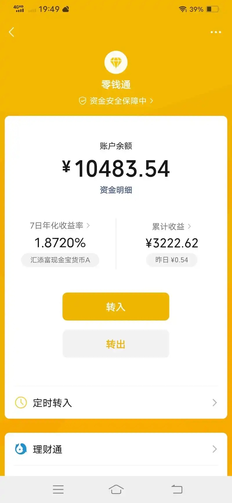 长岭最新社保卡的钱转入微信余额方法分析(最方便真实的长岭社保卡余额转账到银行卡方法)