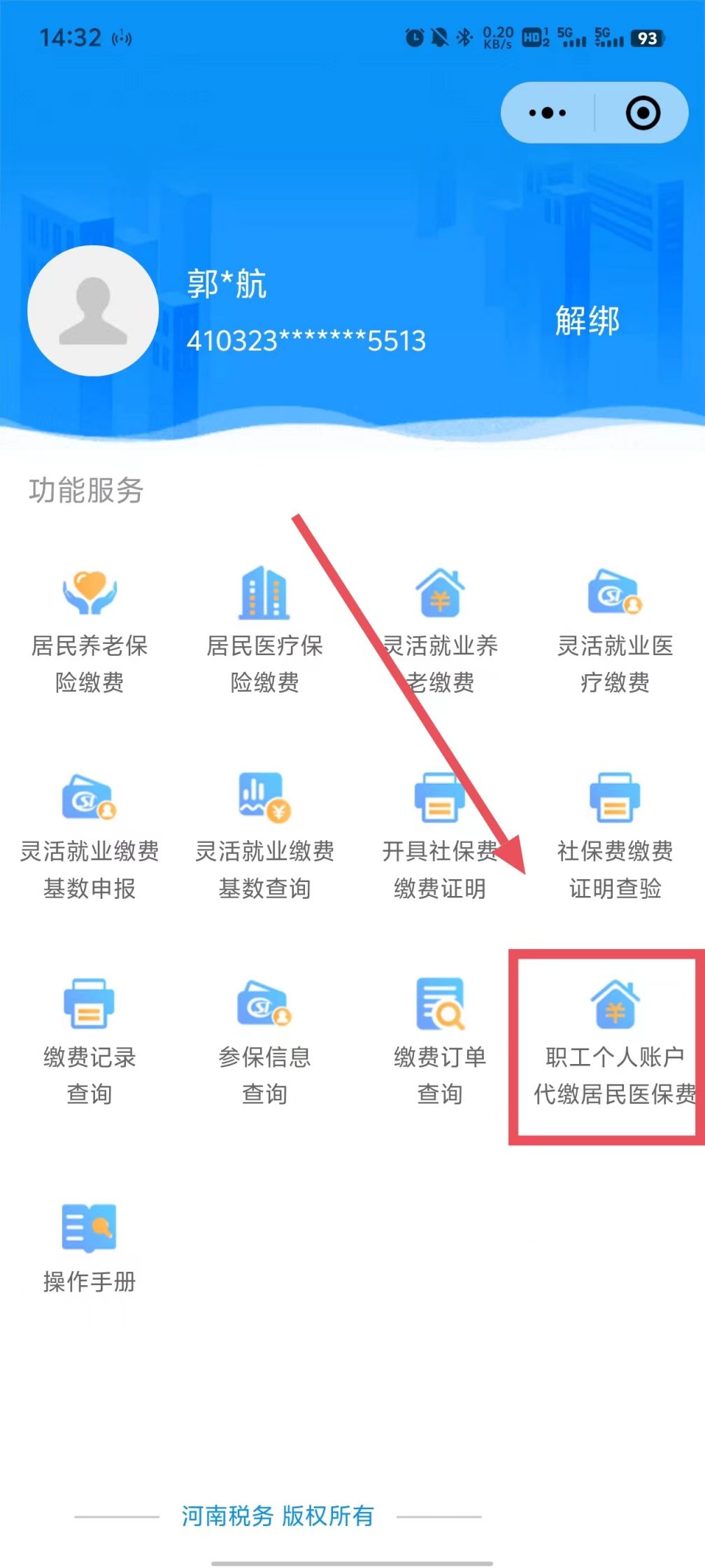 长岭最新医保账户怎么取现余额方法分析(最方便真实的长岭医保账户钱怎么取方法)