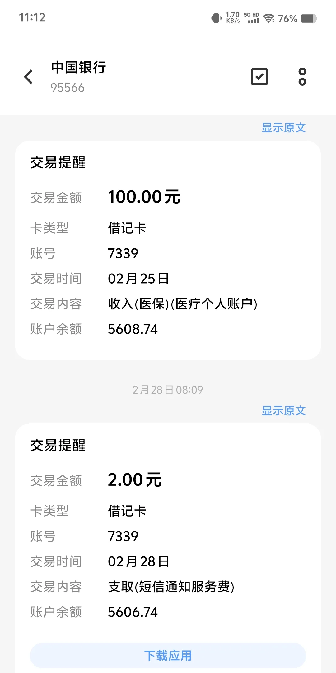长岭最新医保个人账户余额微信查询方法分析(最方便真实的长岭医保卡余额查询 微信方法)