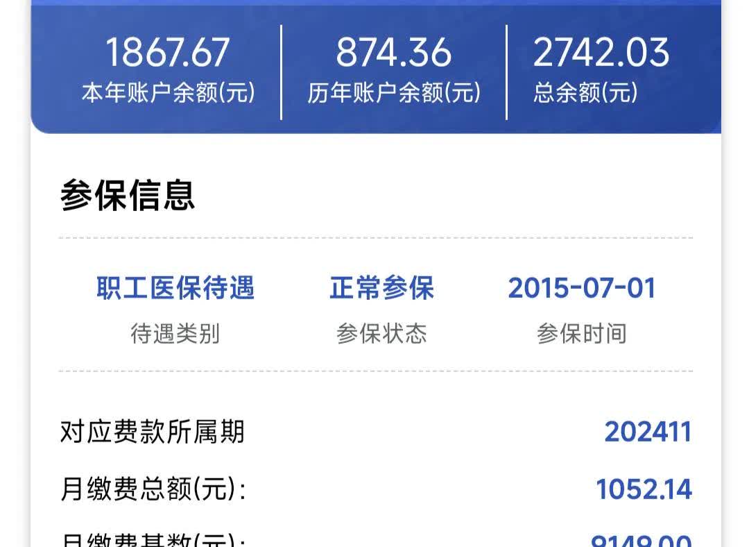 长岭最新医保个人账户余额微信查询方法分析(最方便真实的长岭医保卡余额查询 微信方法)