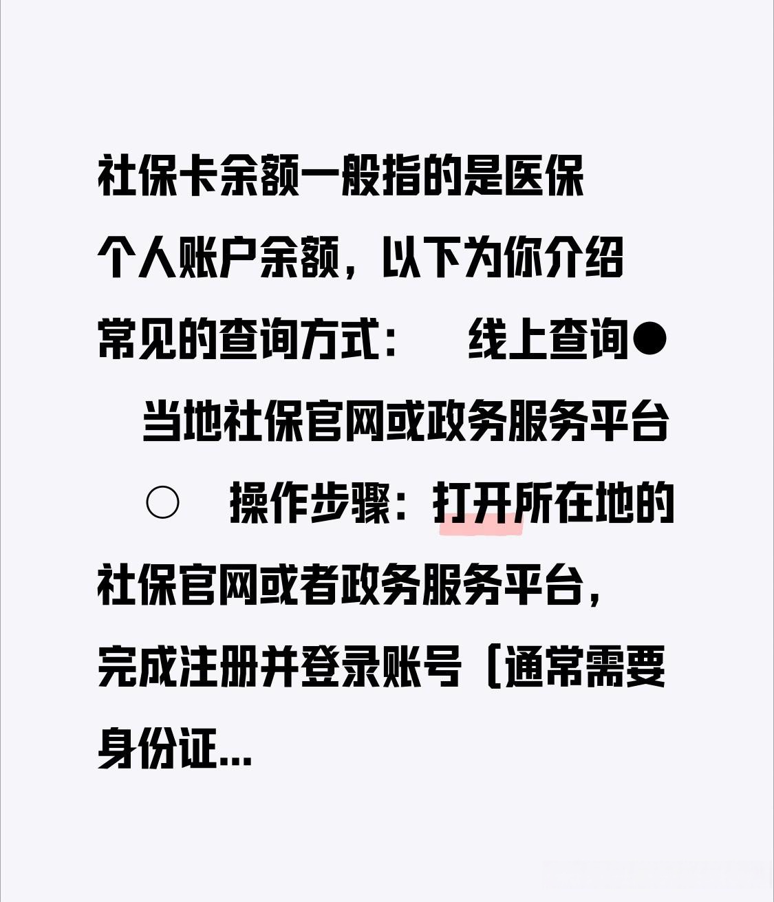 长岭最新医保卡怎么查卡号方法分析(最方便真实的长岭医保卡丢了怎么查卡号码方法)