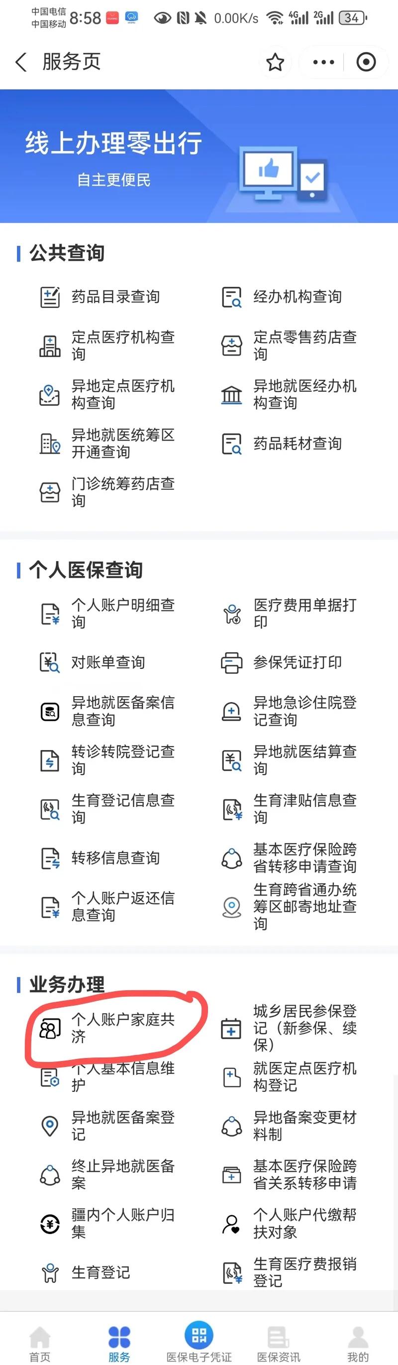 长岭最新医保有个人账户和无个人账户区别方法分析(最方便真实的长岭医保无个人账户是什么意思方法)