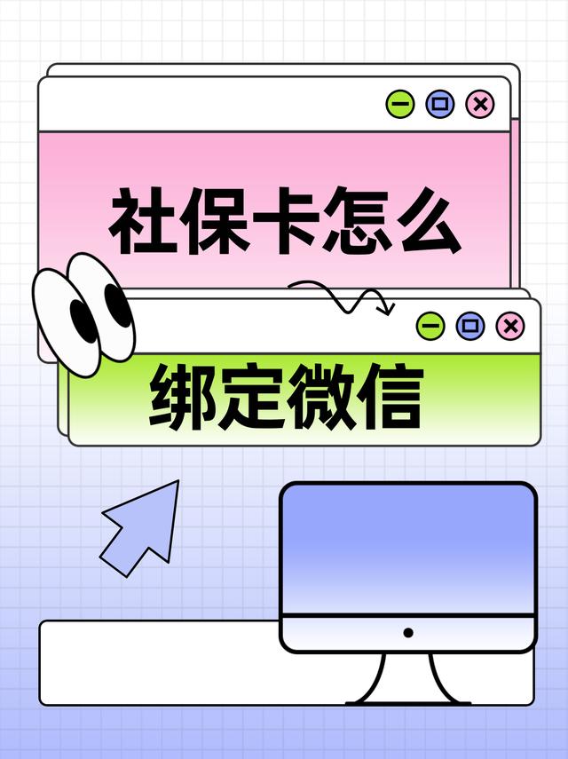长岭最新医保卡怎么绑定手机微信方法分析(最方便真实的长岭医保卡如何与手机微信绑定方法)