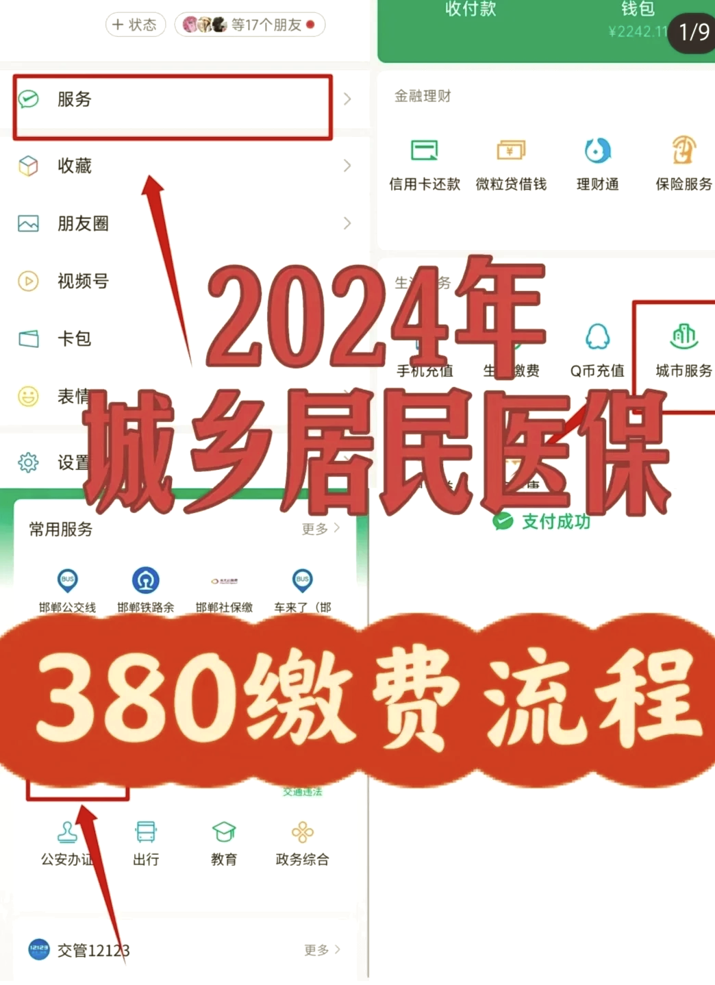 长岭最新微信上怎么绑定医保卡支付方法分析(最方便真实的长岭微信怎么绑定医保卡消费方法)