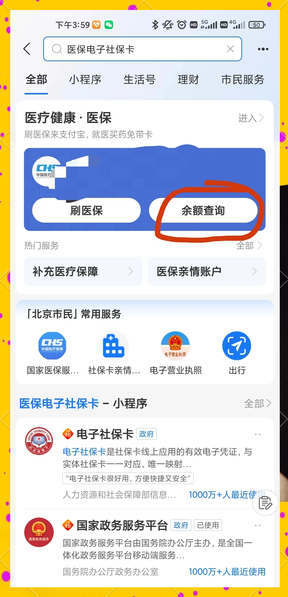 长岭最新怎么查询个人医保卡余额方法分析(最方便真实的长岭微信怎么查医保卡余额方法)