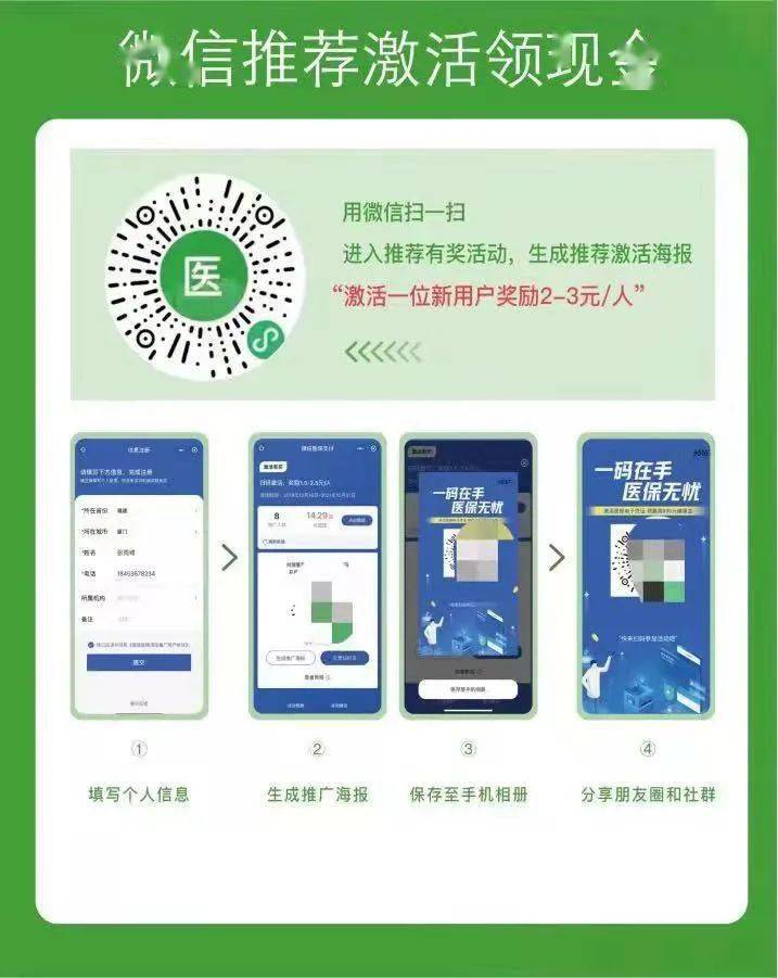 长岭最新新疆医保套现24小时微信方法分析(最方便真实的长岭新疆医保套现24小时微信支付方法)