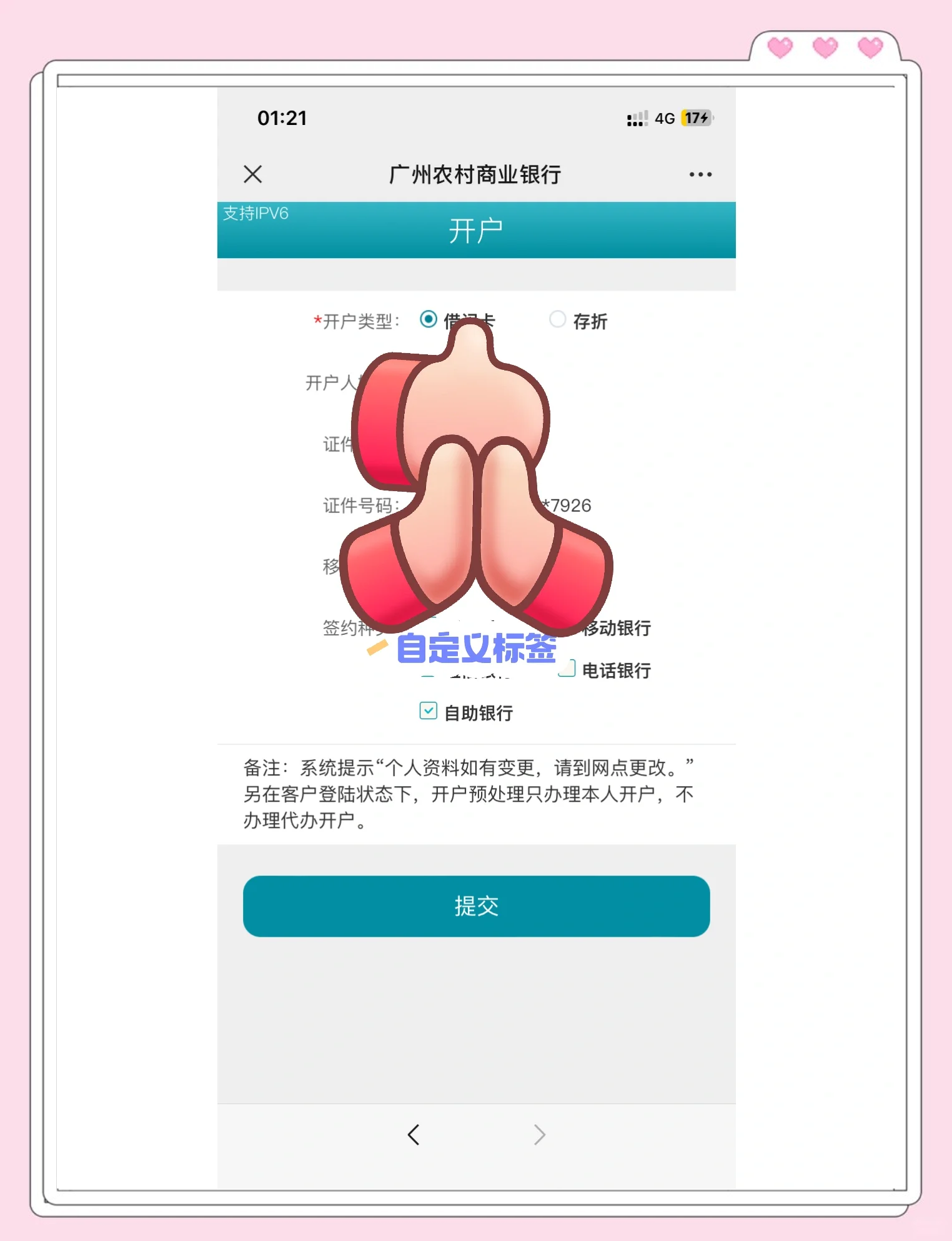 长岭最新夫妻怎么绑定同一张银行卡方法分析(最方便真实的长岭夫妻怎么查对方的资产方法)