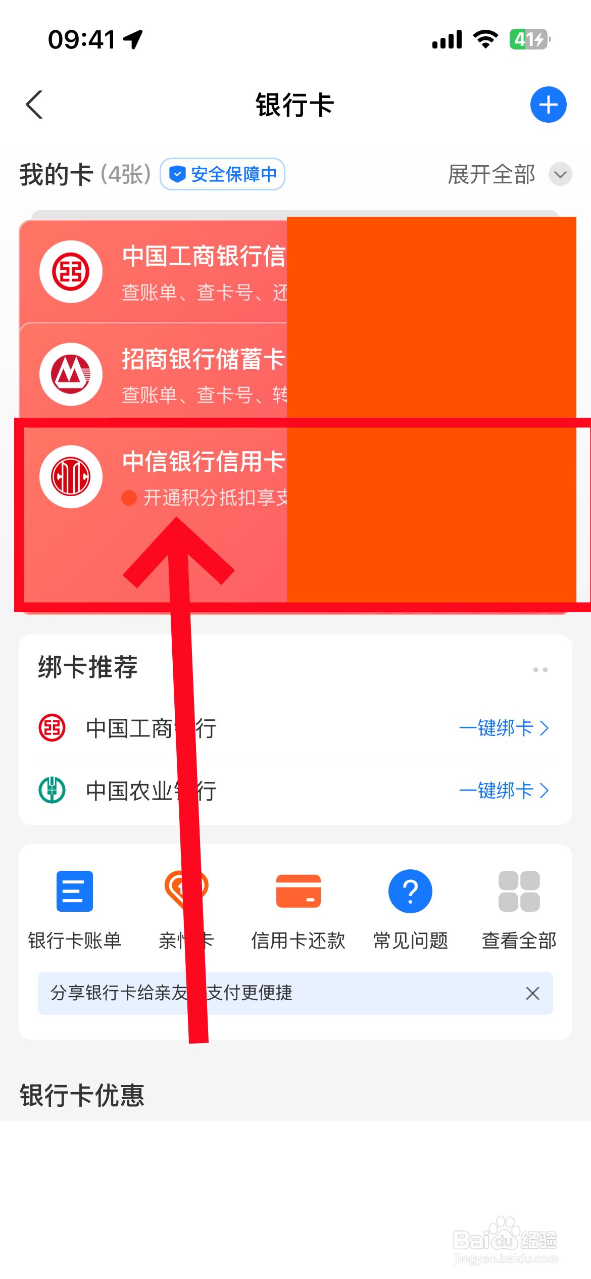 长岭最新夫妻怎么绑定同一张银行卡方法分析(最方便真实的长岭夫妻怎么查对方的资产方法)