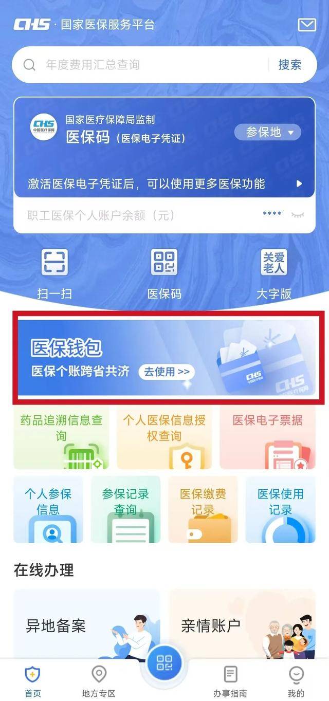 长岭最新医保卡可以绑定微信吗方法分析(最方便真实的长岭如何把社保卡绑定在微信上方法)