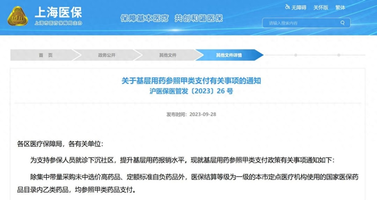 长岭最新上海医保余额取款步骤方法分析(最方便真实的长岭上海医保卡余额怎么提取方法)