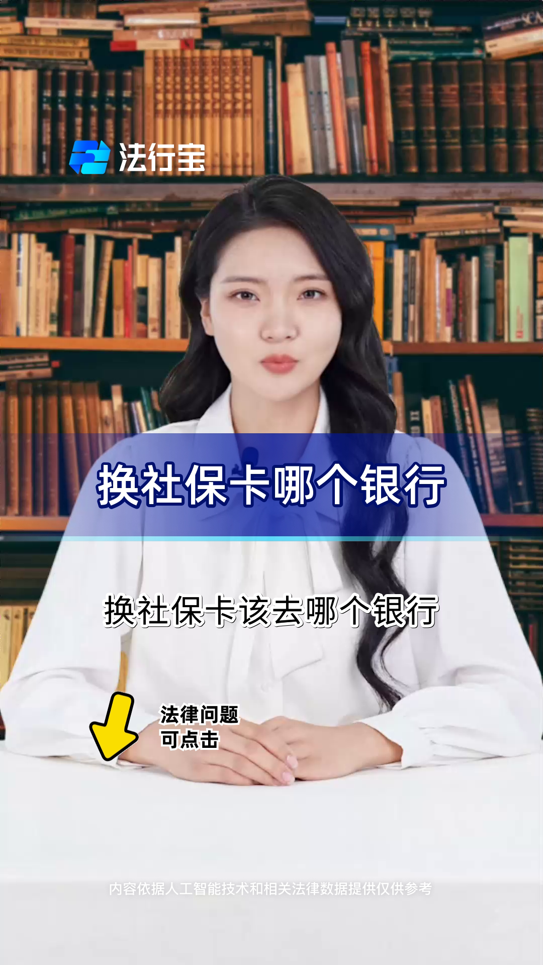 长岭最新通过手机银行能不能取医保卡方法分析(最方便真实的长岭手机银行医保卡怎么使用方法)
