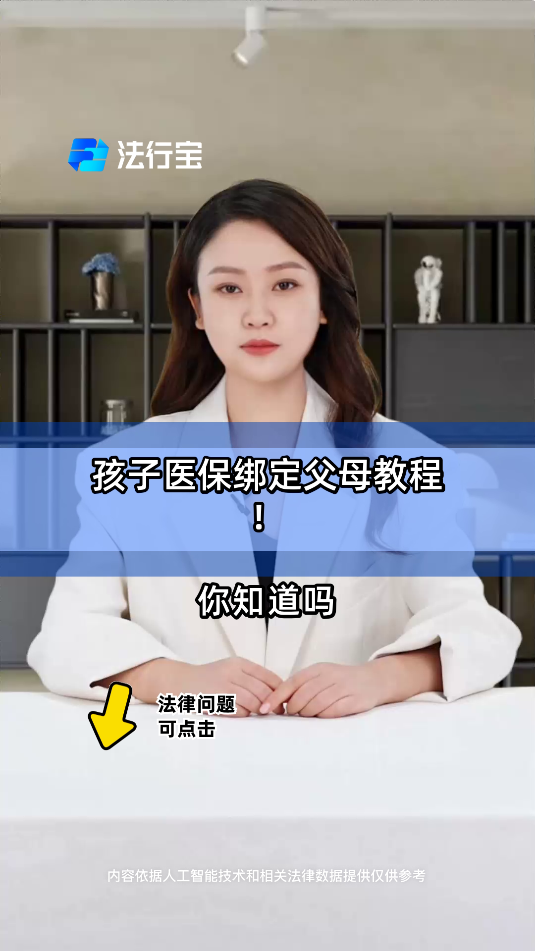 长岭最新医保卡怎么绑定子女方法分析(最方便真实的长岭医保卡怎么绑定子女详细步骤方法)