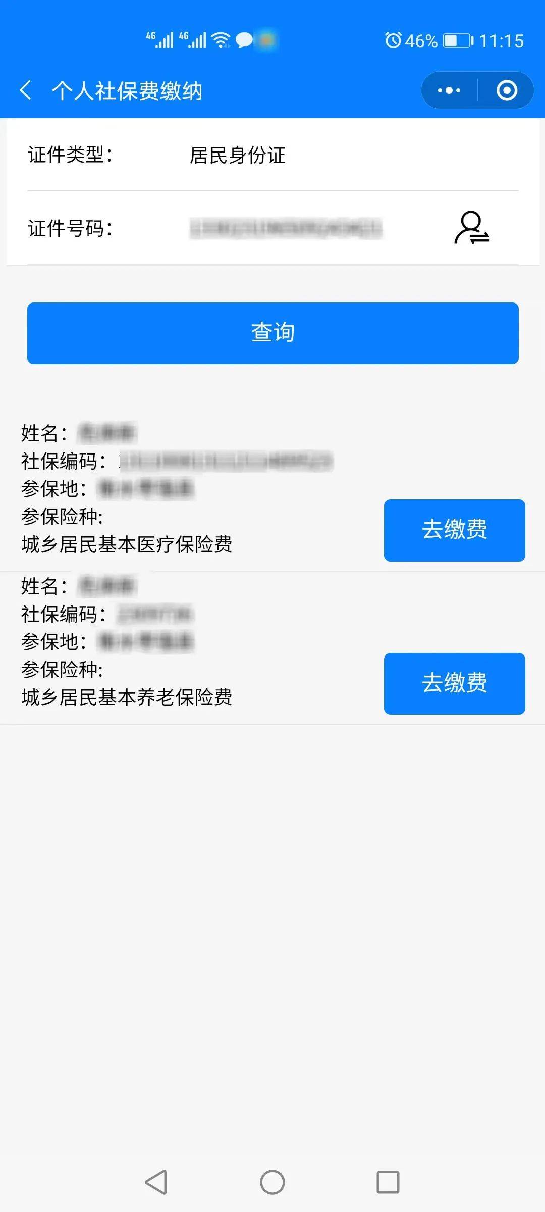 长岭最新24小时在线套医保微信方法分析(最方便真实的长岭24小时在线套医保微信300方法)
